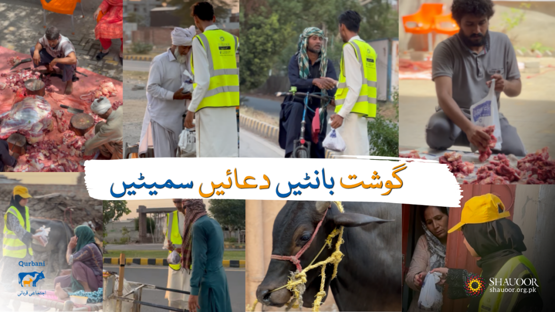 Lahore – Qurbani 2026
