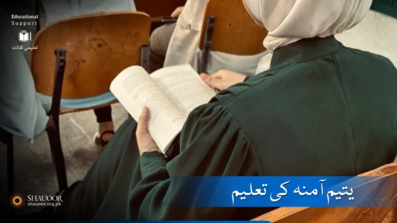 Orphan Amina – Educational Support