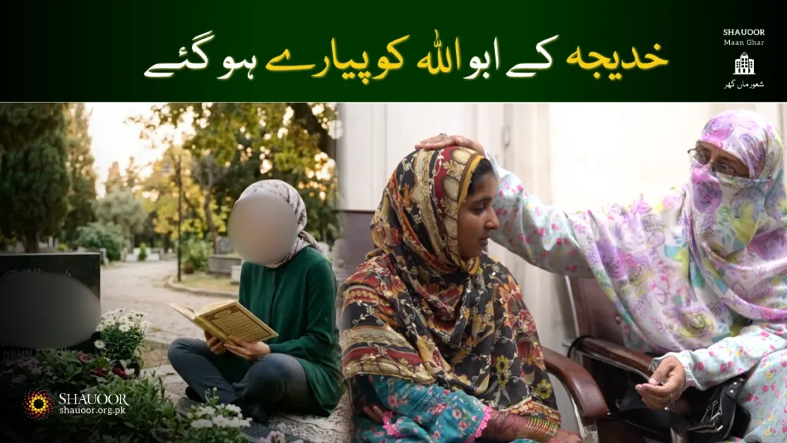Orphan Khadija – Education & Sponsorship