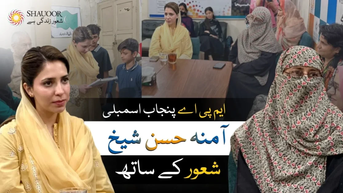 Punjab Assembly MPA Visit Shauoor Welfare Foundation