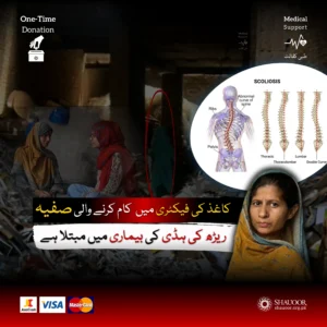 Safia needs urgent Surgery