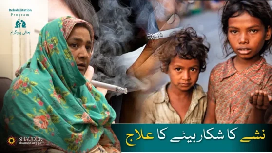 Treatment For Drug Addicted Son