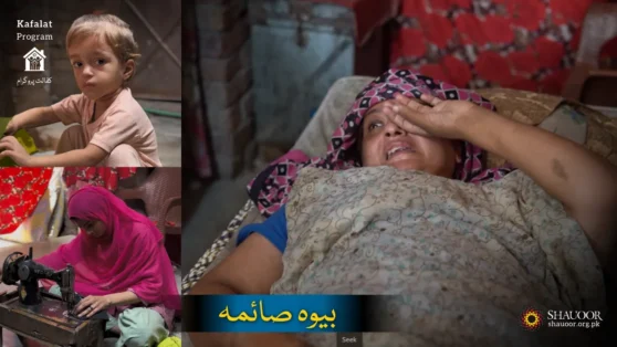 Factory Worker Saima is Bedridden