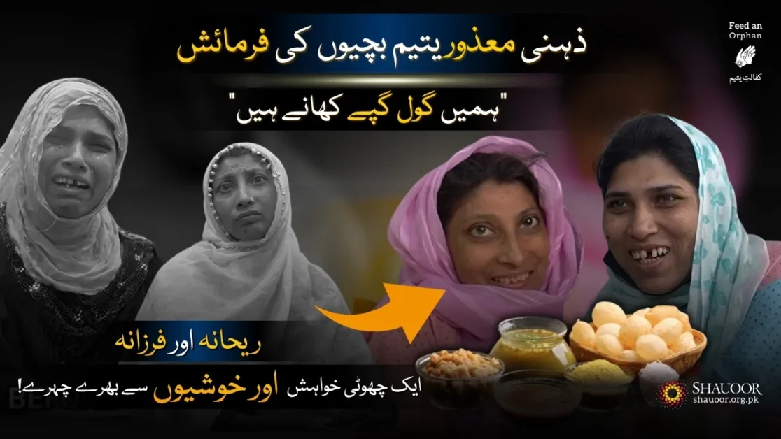 Mentally Challenged Orphaned Sisters – Gol Gappas Craving