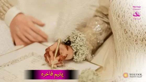 Orphan Fakhira – Sister's Wedding