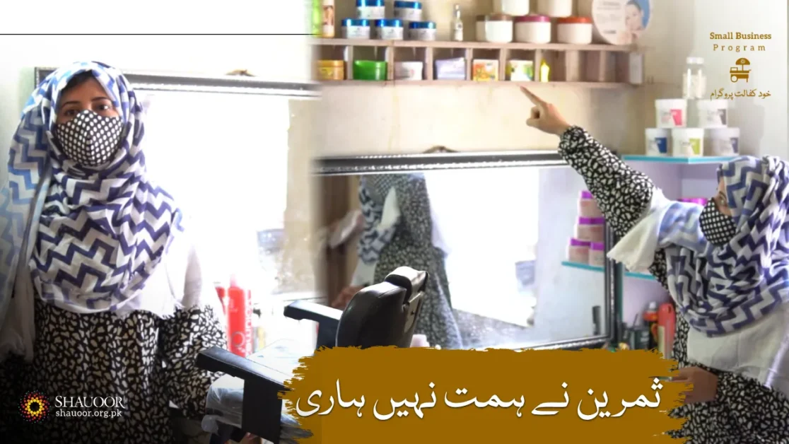 Samreen's Salon Is Flourishing