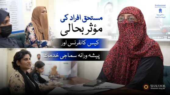 Dr. Shahida Noumani - Social Work Training