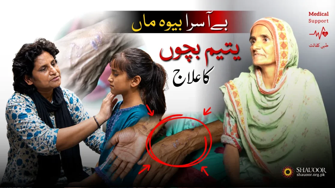 Orphaned Children Waiting For Medical Support