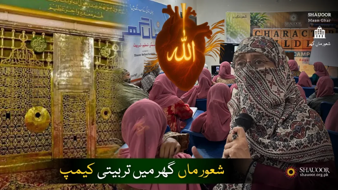 Trust in Allah & His Support – Learning Camp