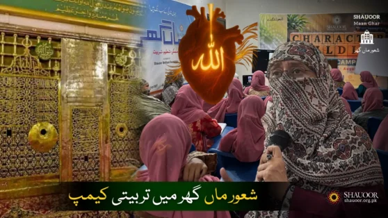Trust in Allah & His Support – Learning Camp