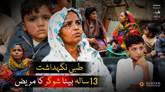 A Diabetes Patient & Orphaned Child