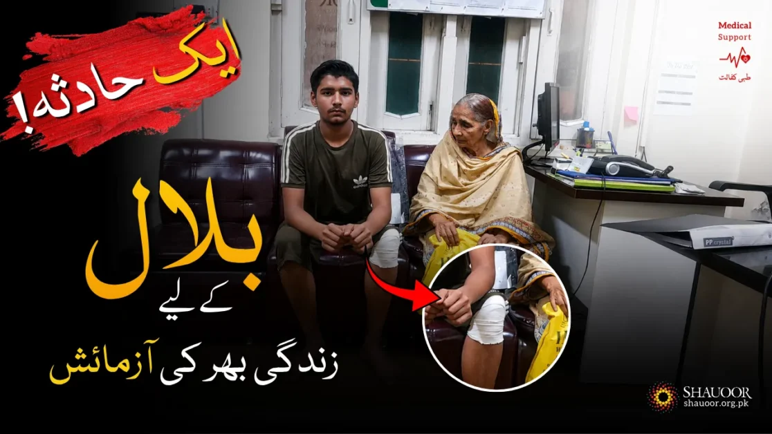 Bilal's Treatment - Hope For Life