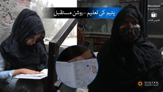 Bright Future For An Orphan Girl