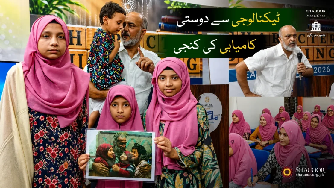 Digital Skills – Shauoor Maan Ghar