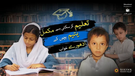 Education – A Dream for Orphans