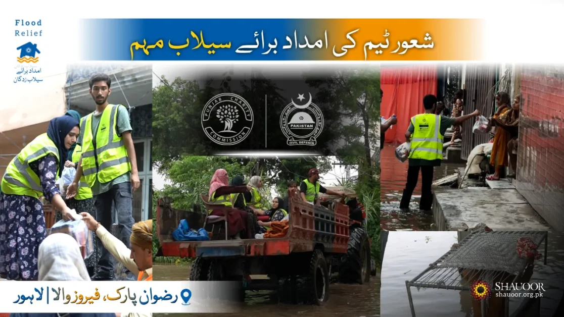Flood in Rizwan Park, Lahore