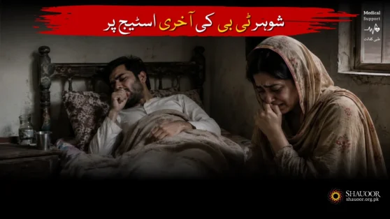 Hina's Husband – TB Patient