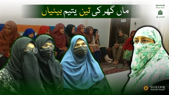 Maan Ghar's 3 Orphaned Daughters