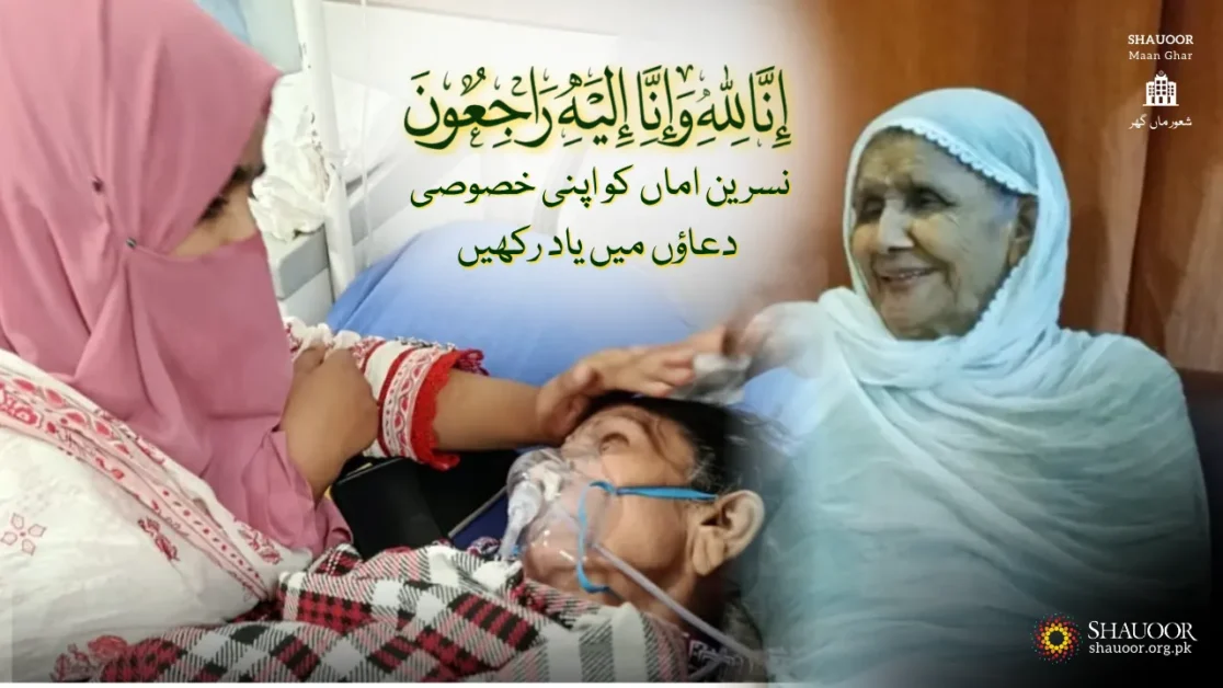Maan Ghar's Nasreen Amma Passed Away
