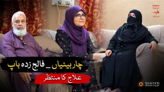 Paralyzed Father Awaits for Medical Treatment