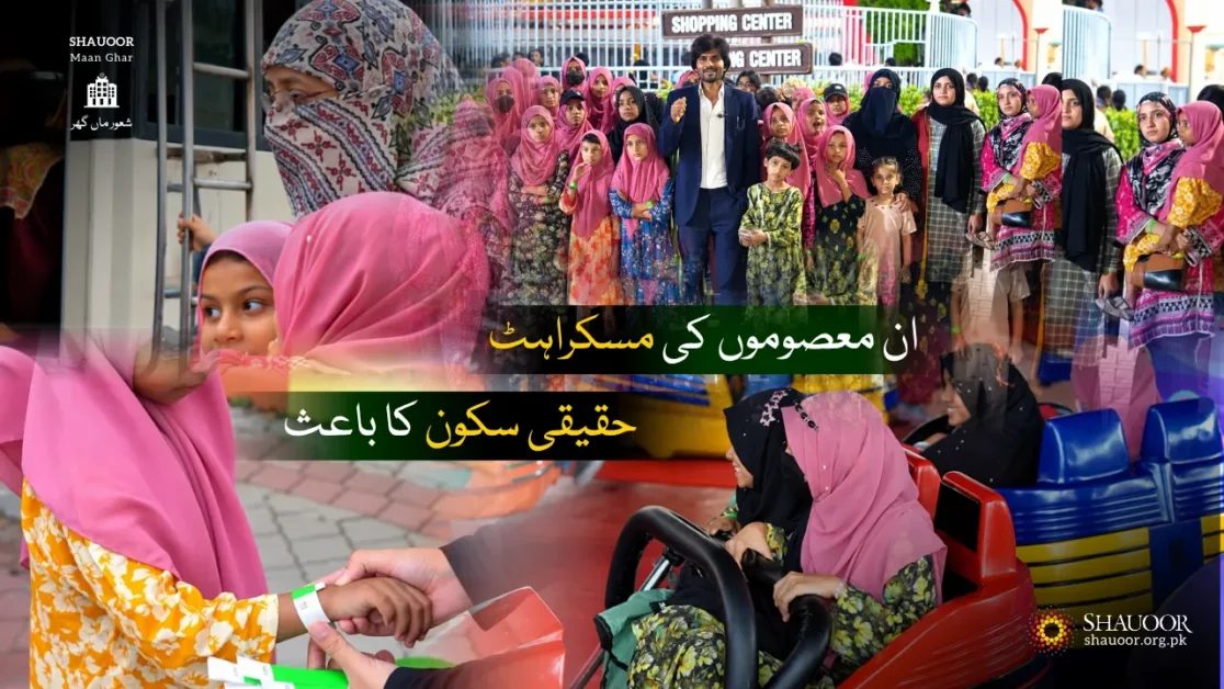 Pleasant Memories at Joyland Lahore
