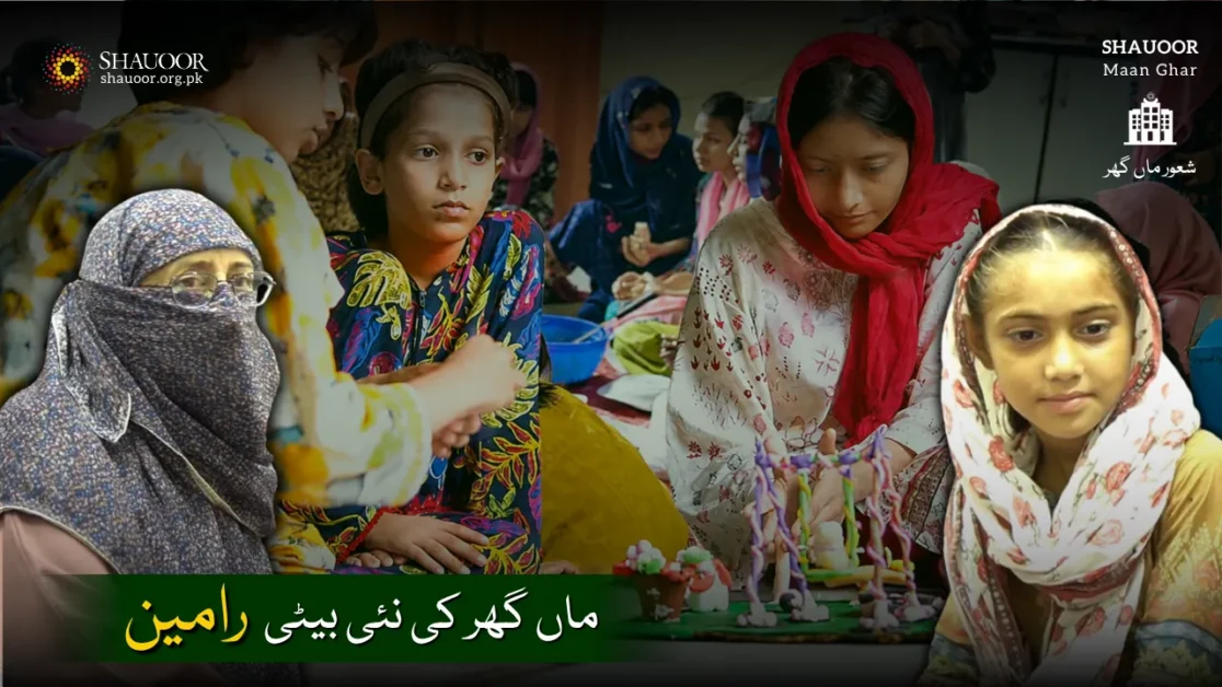 Rameen New Daughter Of Maan Ghar