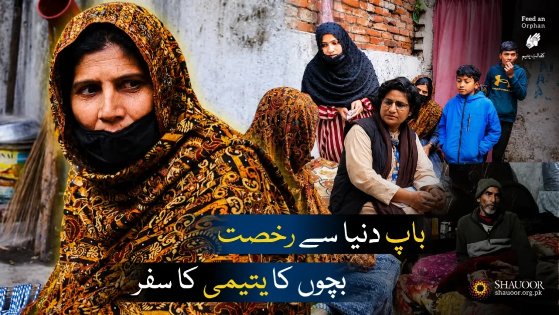 Save The Future Of Orphaned Children