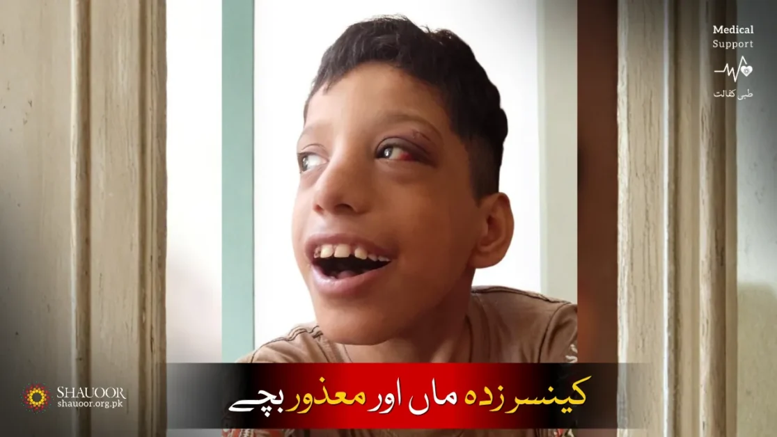 Save The Sight - Disabled Child