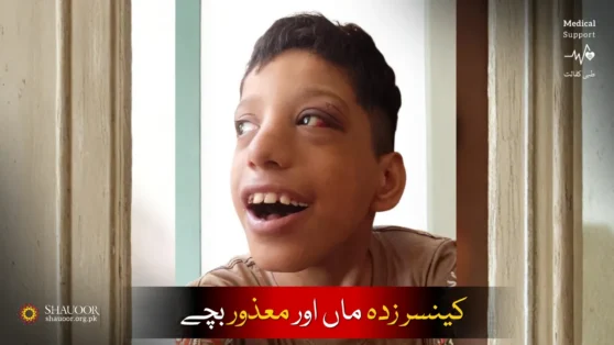 Save The Sight - Disabled Child