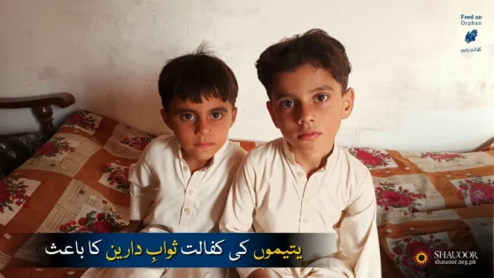 Sponsor Samina's Orphan Children