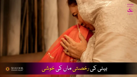 Sugar Patient Mom – Daughter's Wedding