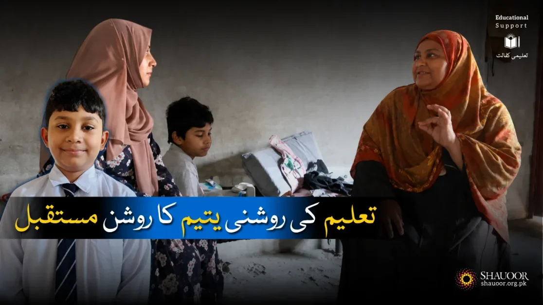 Supporting Orphans Through Education
