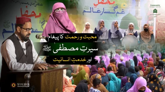 The Seerah of the Prophet PBUH & Serving Humanity
