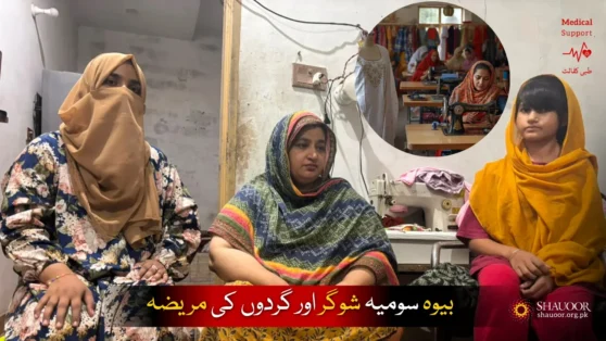 Treatment Of Widowed Mother