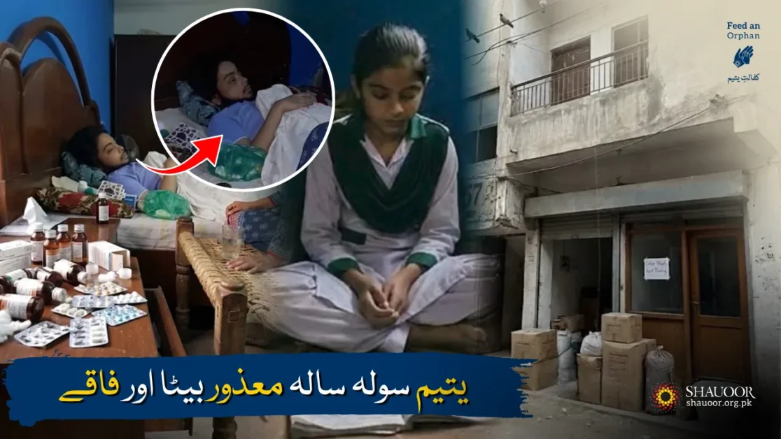 A Widow Mom & Paralyzed Orphaned Son