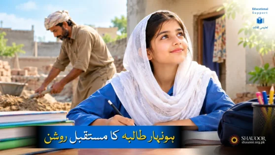 Amina’s Fee – PKR 23000 Only