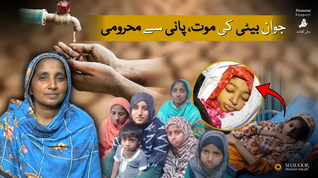 Bholi Baji – Restore Water Supply