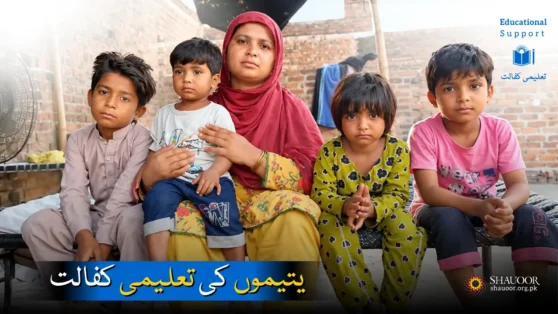 Educational Support For Four Orphans
