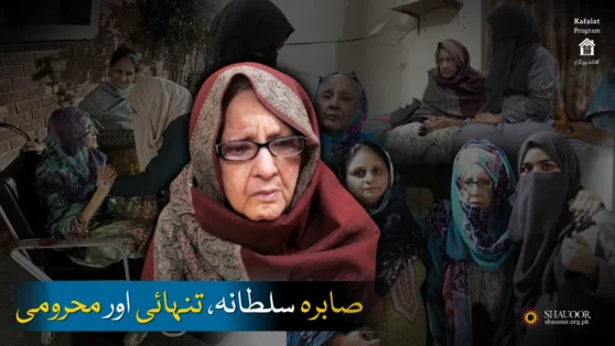 Famous Filmstar Sabira Sultana – Sponsorship