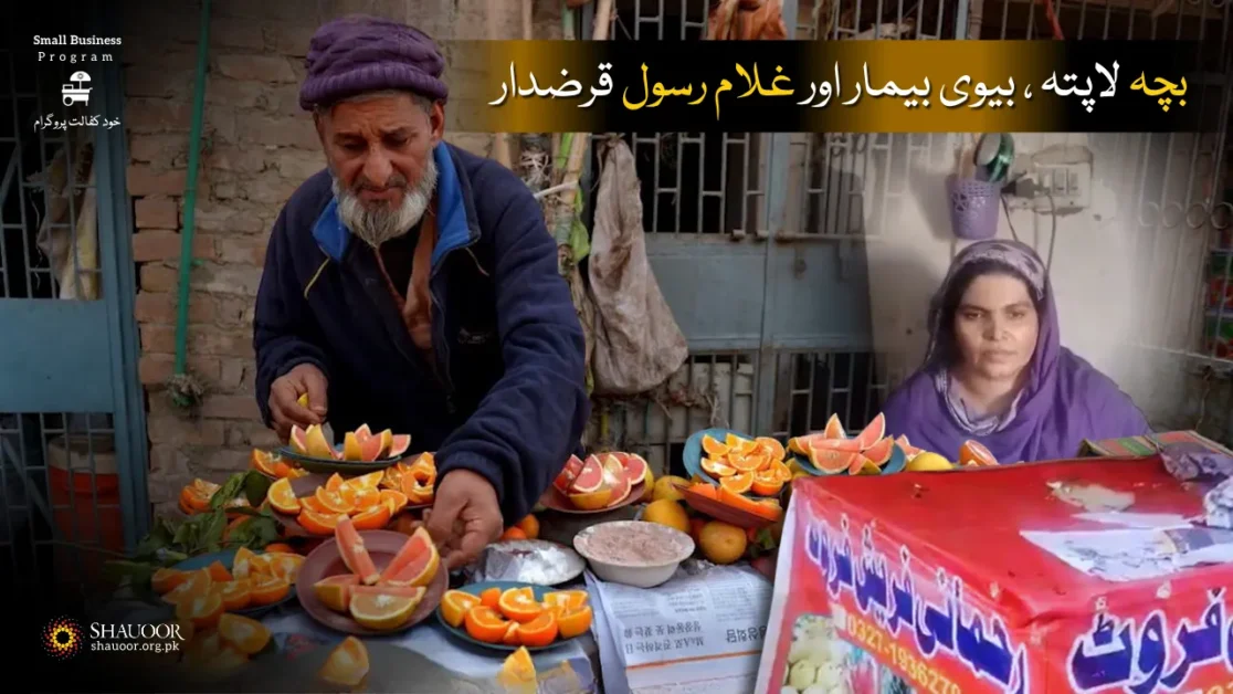 Ghulam Rasool In-Debt – Fruit Cart
