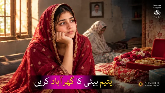 Orphan Mehnaz Bibi's Wedding