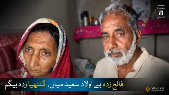 Paralyzed Mr. Saeed — Arthritis Patient Wife