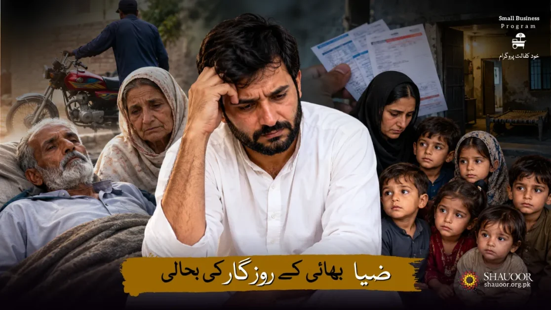 Rehabilitation Of Zia Bhai's Livelihood