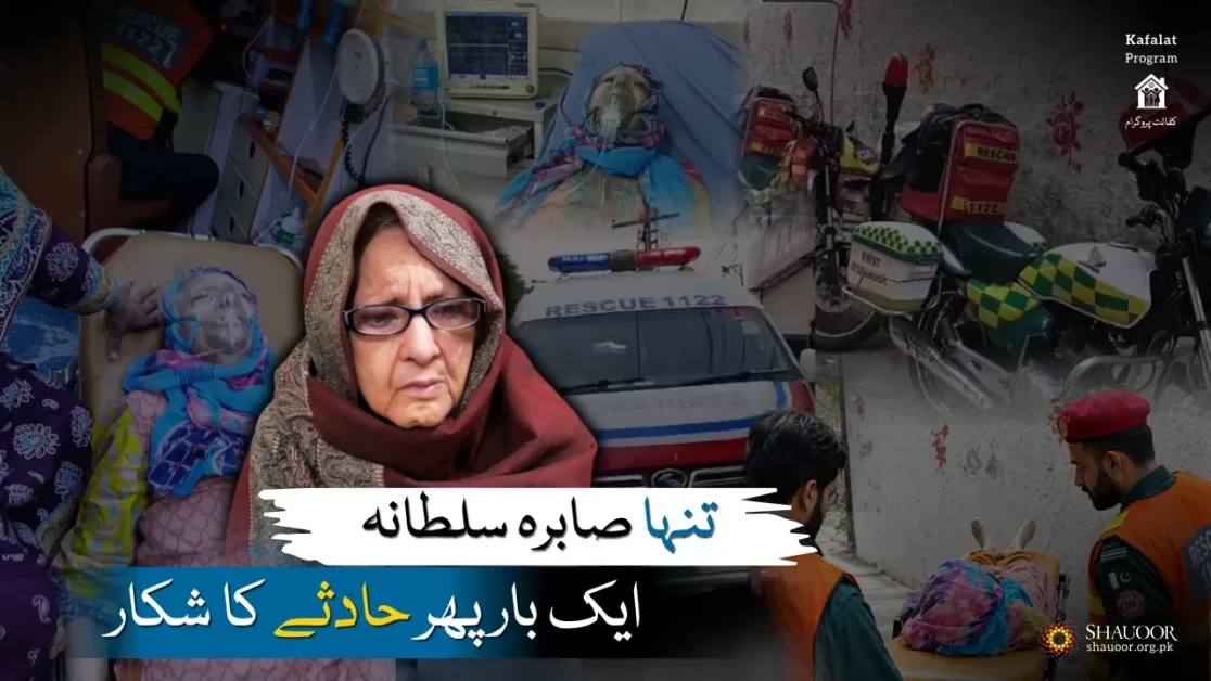 Sabira Sultana – Recent Accident & Sponsorship