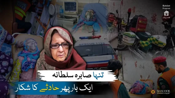Sabira Sultana – Recent Accident & Sponsorship