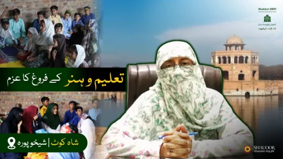 Shahkot Shikhupura – Community Development Center