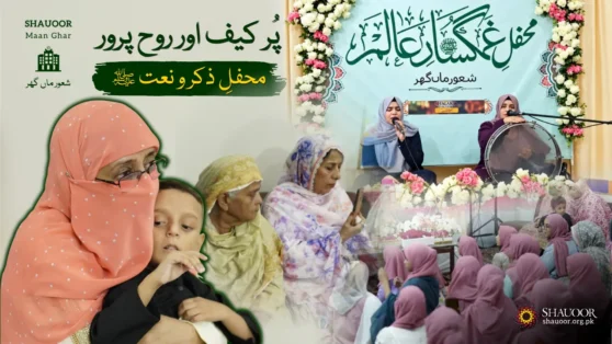 Soul-enriching Gathering of Dhikr & Naat