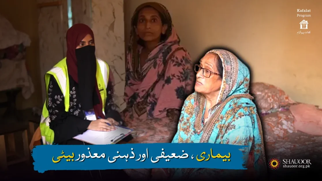 Syeda Sabiha – Sickness & Disabled Daughter